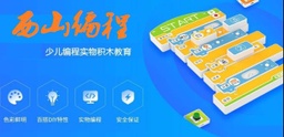 [课程] 实物编程